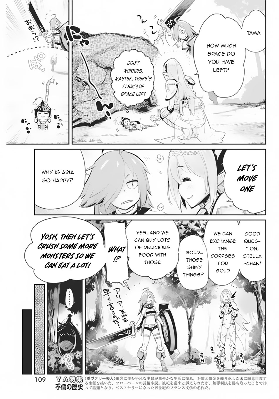 I Am Behemoth Of The S Rank Monster But I Am Mistaken As A Cat And I Live As A Pet Of Elf Girl Chapter 29 page 9 - Chapter 29