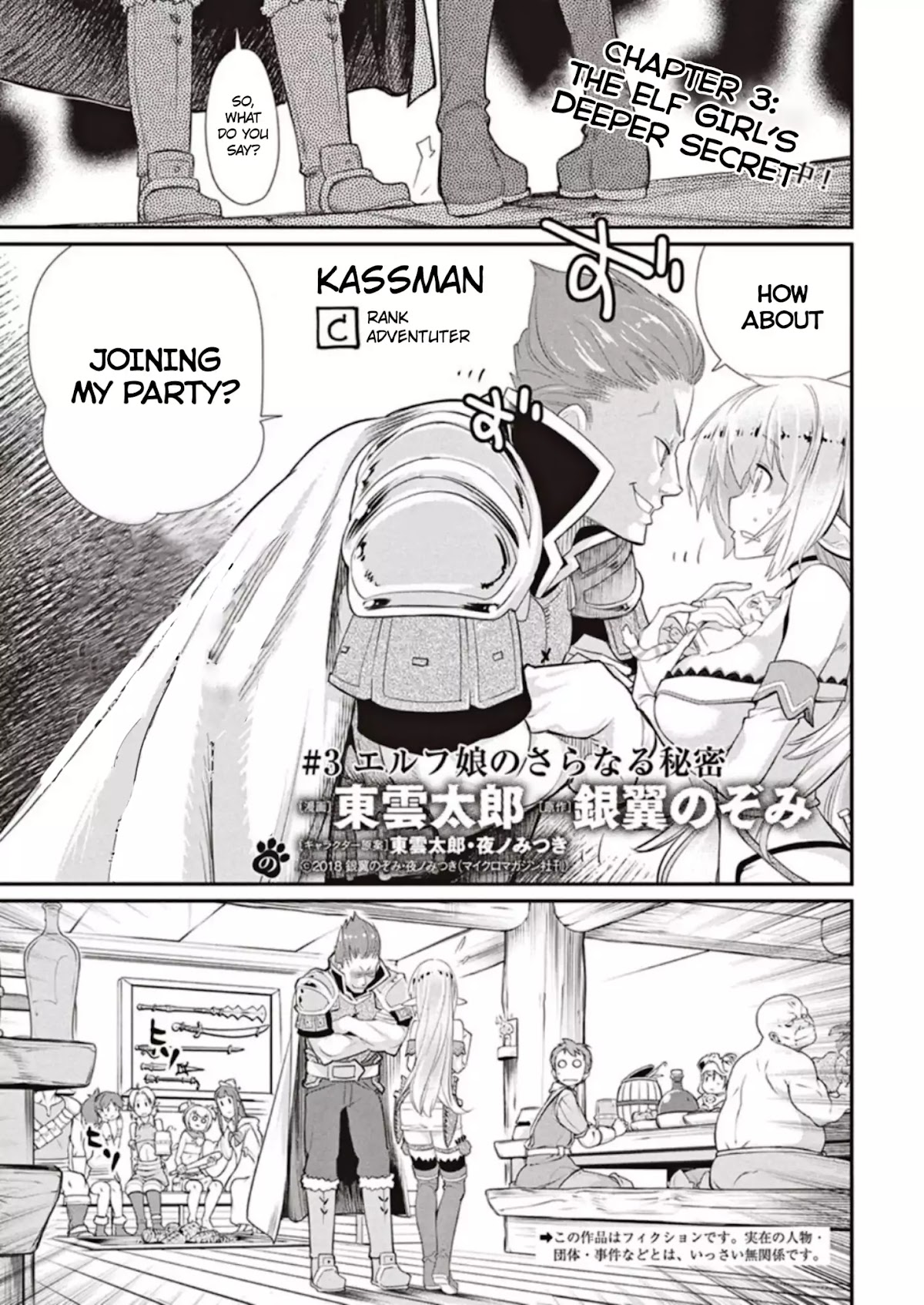 I Am Behemoth Of The S Rank Monster But I Am Mistaken As A Cat And I Live As A Pet Of Elf Girl Chapter 3 page 1 - Chapter 3: The Elf Girl's Bigger Secret
