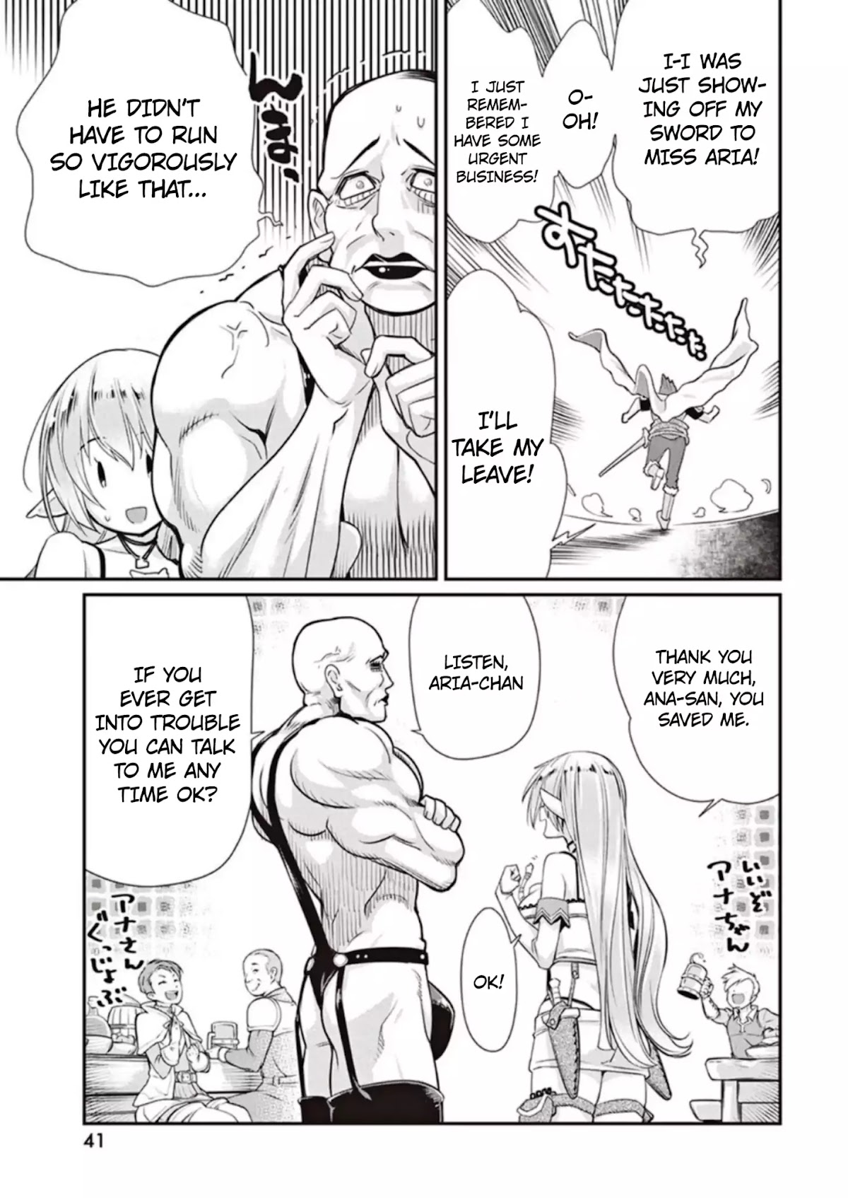 I Am Behemoth Of The S Rank Monster But I Am Mistaken As A Cat And I Live As A Pet Of Elf Girl Chapter 3 page 7 - Chapter 3: The Elf Girl's Bigger Secret
