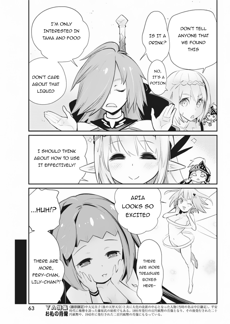 I Am Behemoth Of The S Rank Monster But I Am Mistaken As A Cat And I Live As A Pet Of Elf Girl Chapter 30 page 14 - Chapter 30