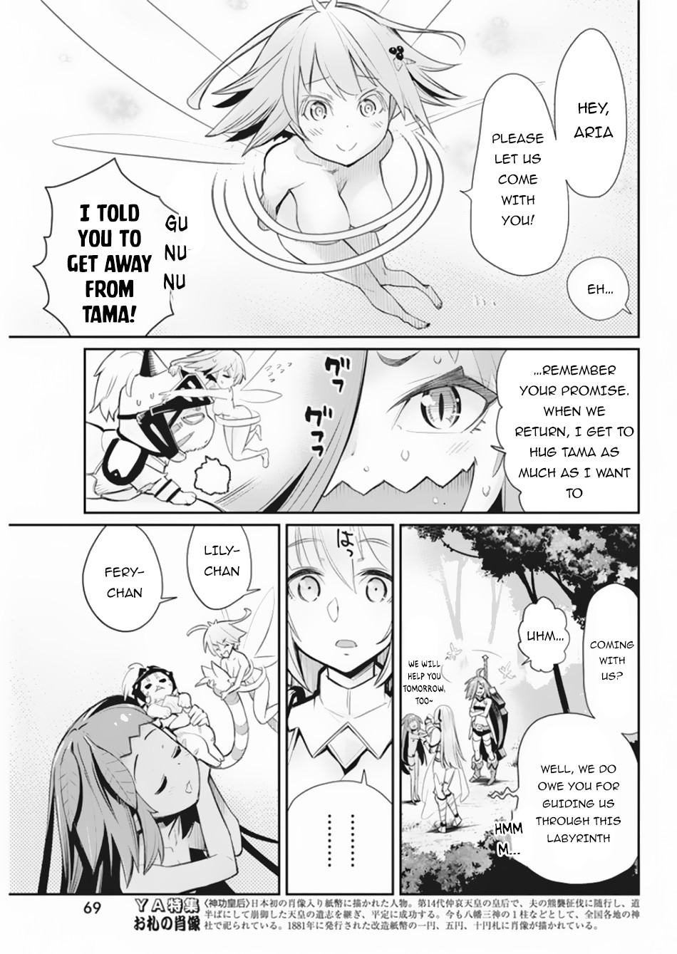I Am Behemoth Of The S Rank Monster But I Am Mistaken As A Cat And I Live As A Pet Of Elf Girl Chapter 30 page 20 - Chapter 30