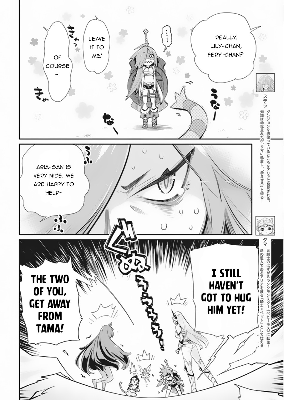 I Am Behemoth Of The S Rank Monster But I Am Mistaken As A Cat And I Live As A Pet Of Elf Girl Chapter 30 page 3 - Chapter 30