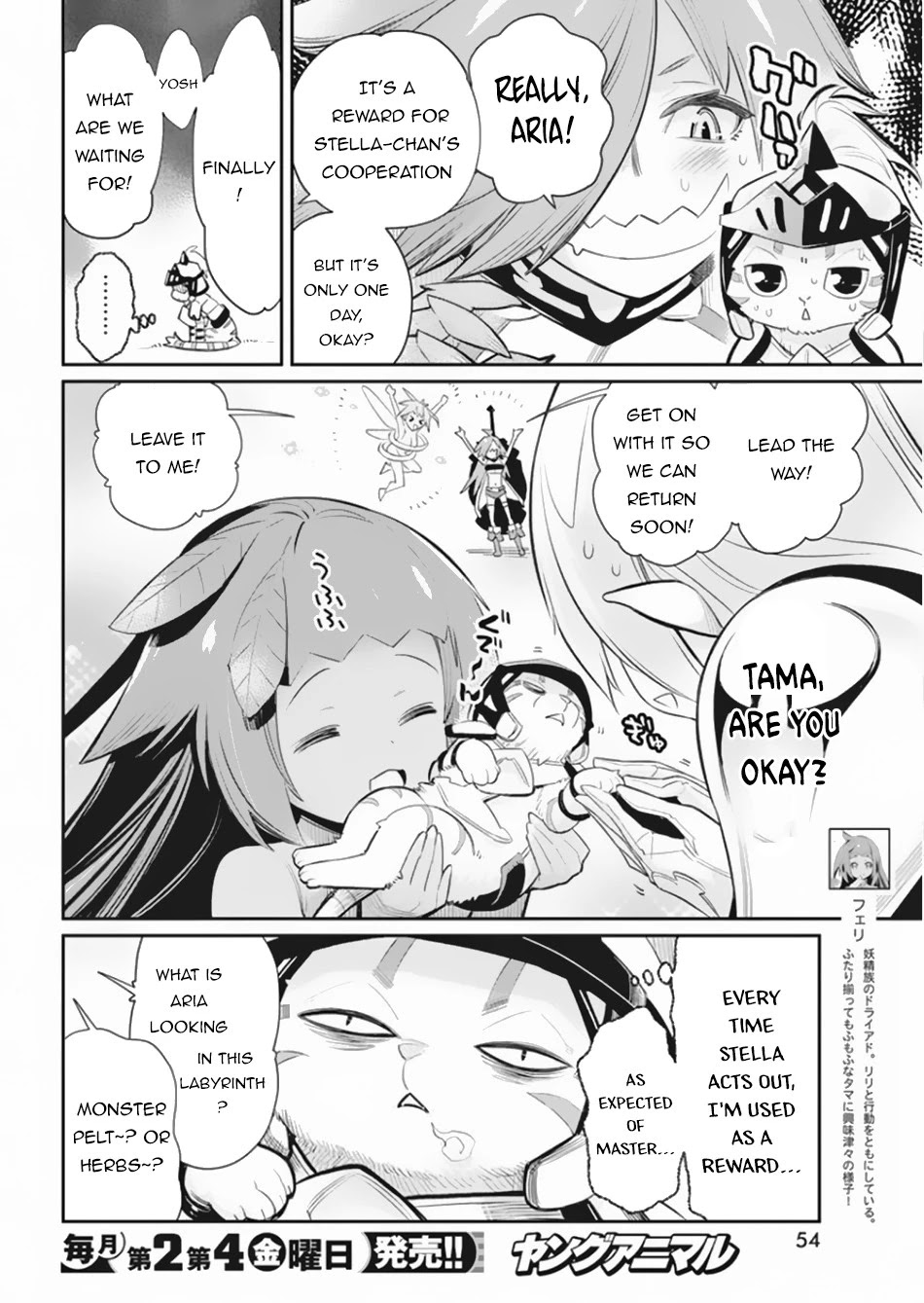 I Am Behemoth Of The S Rank Monster But I Am Mistaken As A Cat And I Live As A Pet Of Elf Girl Chapter 30 page 5 - Chapter 30