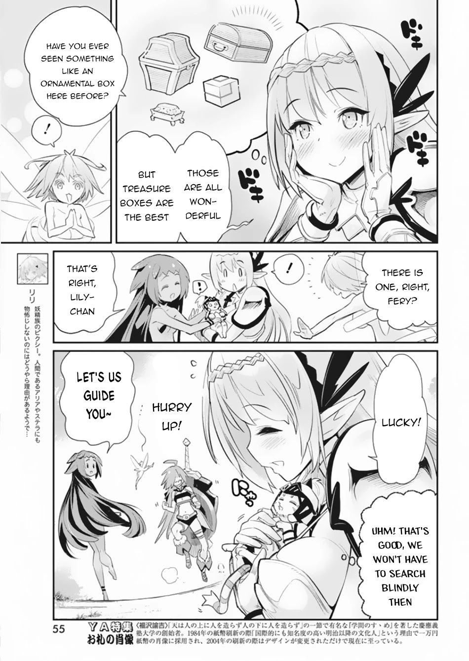 I Am Behemoth Of The S Rank Monster But I Am Mistaken As A Cat And I Live As A Pet Of Elf Girl Chapter 30 page 6 - Chapter 30