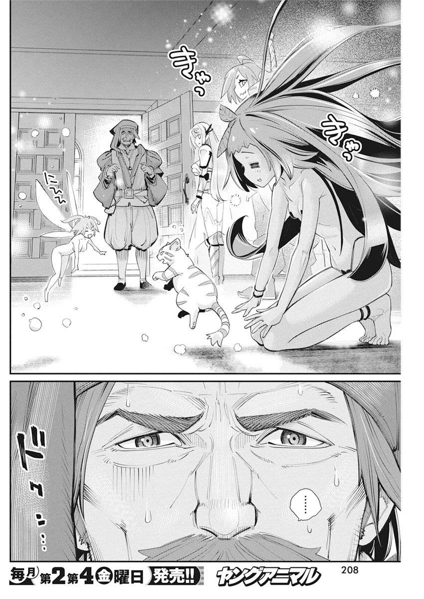 I Am Behemoth Of The S Rank Monster But I Am Mistaken As A Cat And I Live As A Pet Of Elf Girl Chapter 31 page 9 - Chapter 31