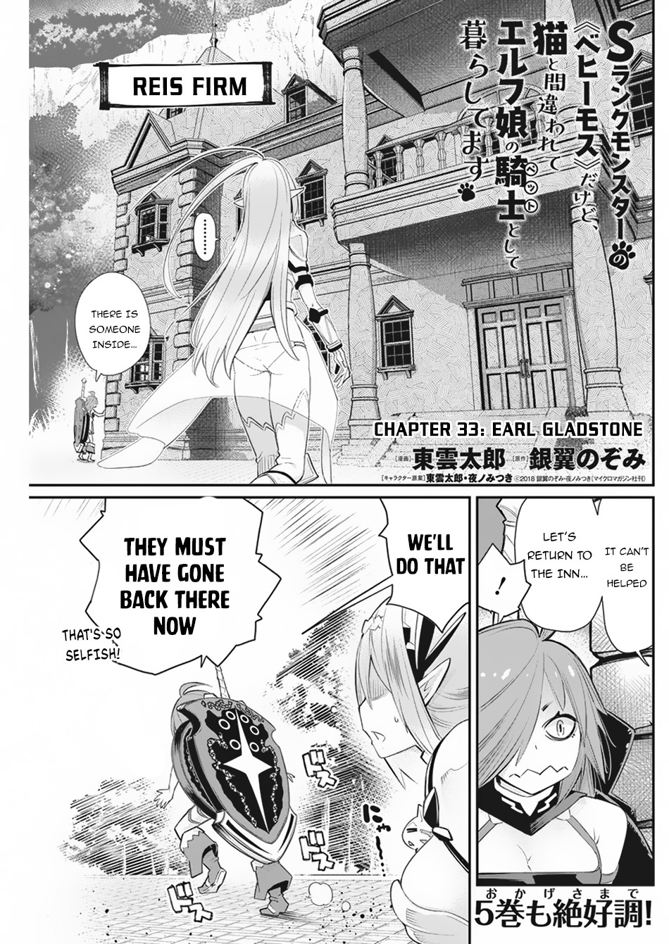 I Am Behemoth Of The S Rank Monster But I Am Mistaken As A Cat And I Live As A Pet Of Elf Girl Chapter 33 page 2 - Chapter 33