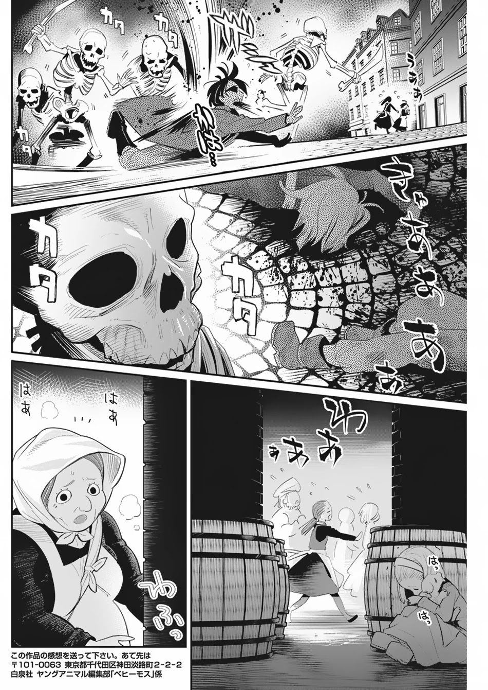 I Am Behemoth Of The S Rank Monster But I Am Mistaken As A Cat And I Live As A Pet Of Elf Girl Chapter 33 page 21 - Chapter 33
