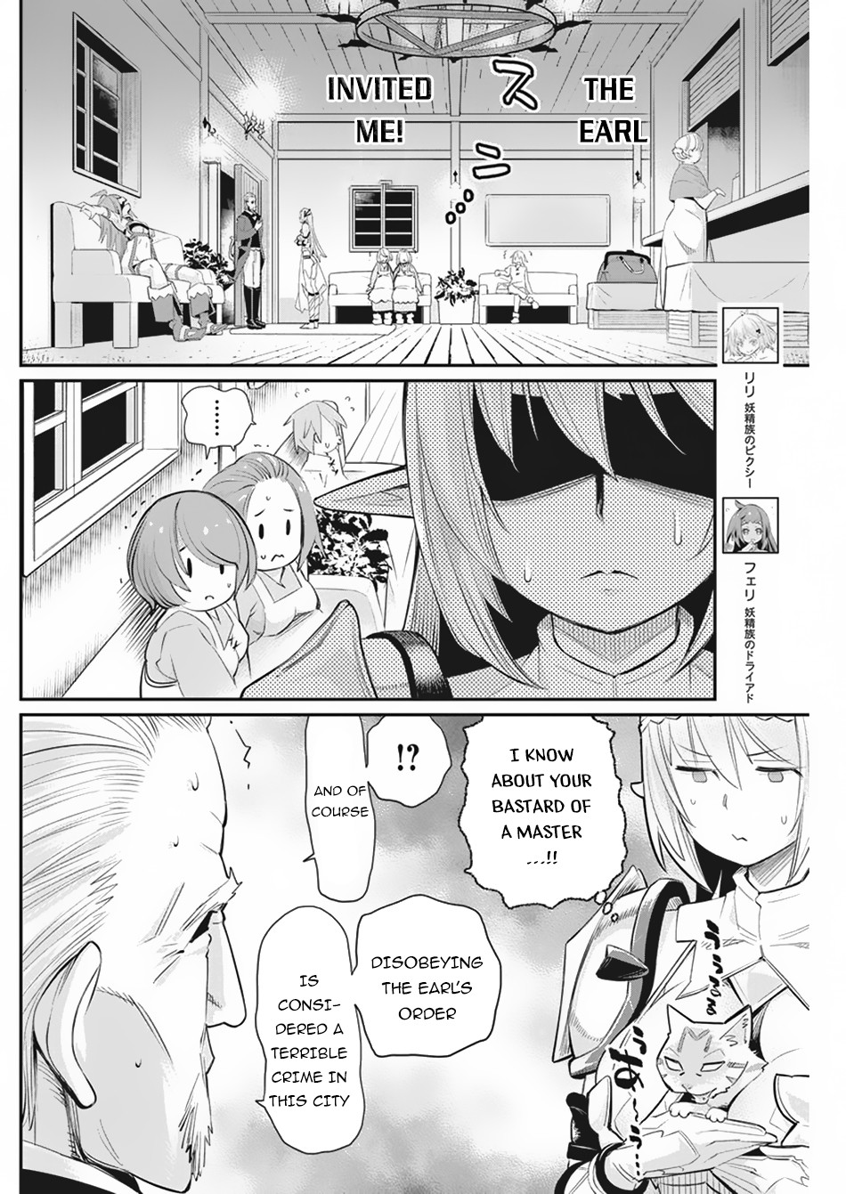I Am Behemoth Of The S Rank Monster But I Am Mistaken As A Cat And I Live As A Pet Of Elf Girl Chapter 33 page 5 - Chapter 33