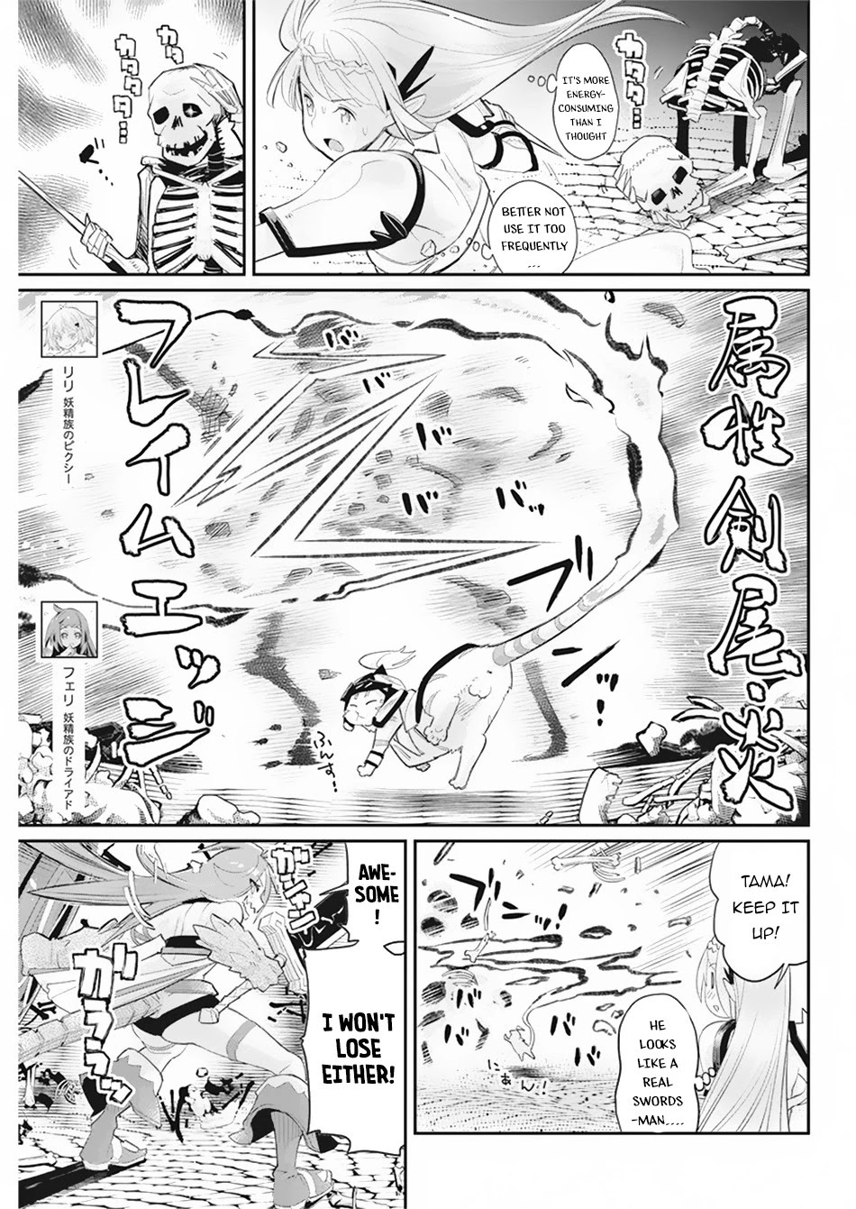 I Am Behemoth Of The S Rank Monster But I Am Mistaken As A Cat And I Live As A Pet Of Elf Girl Chapter 34 page 6 - Chapter 34