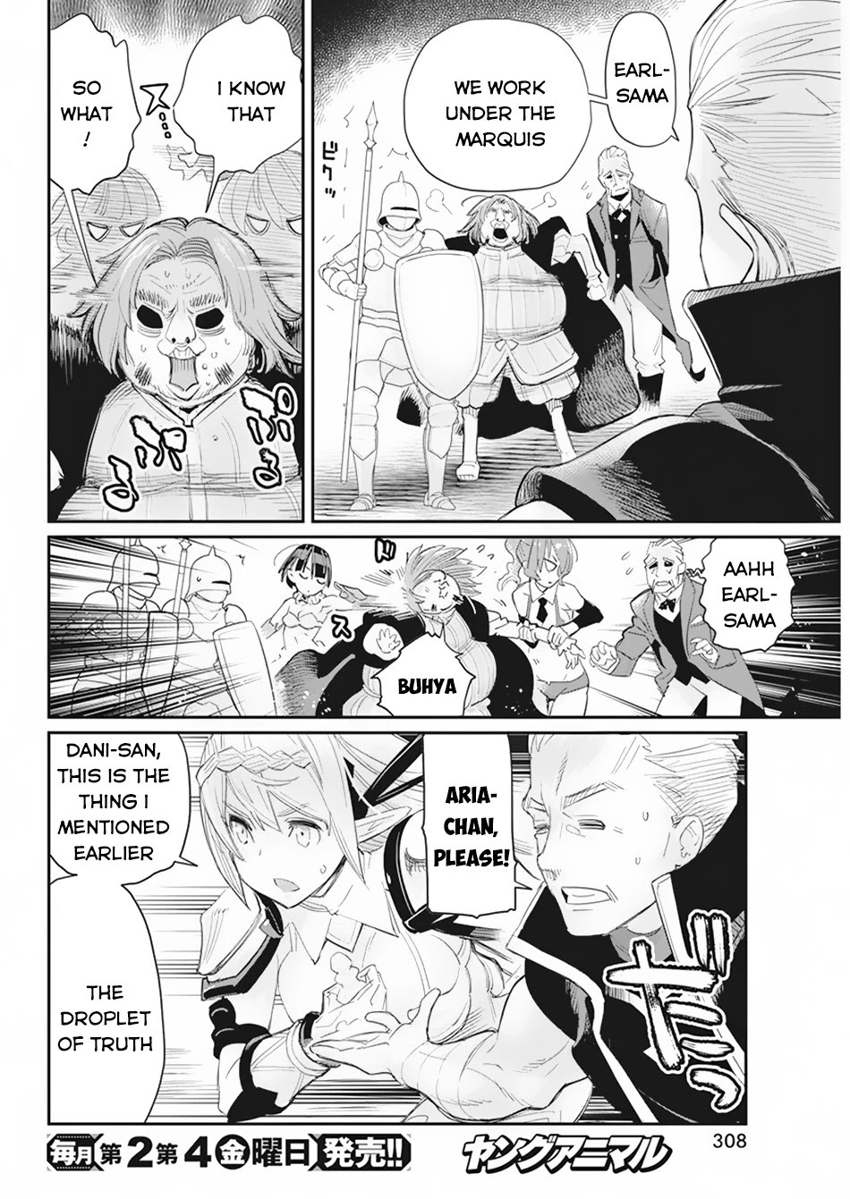 I Am Behemoth Of The S Rank Monster But I Am Mistaken As A Cat And I Live As A Pet Of Elf Girl Chapter 36 page 15 - Chapter 36
