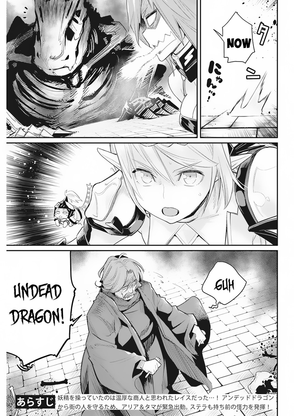 I Am Behemoth Of The S Rank Monster But I Am Mistaken As A Cat And I Live As A Pet Of Elf Girl Chapter 36 page 4 - Chapter 36