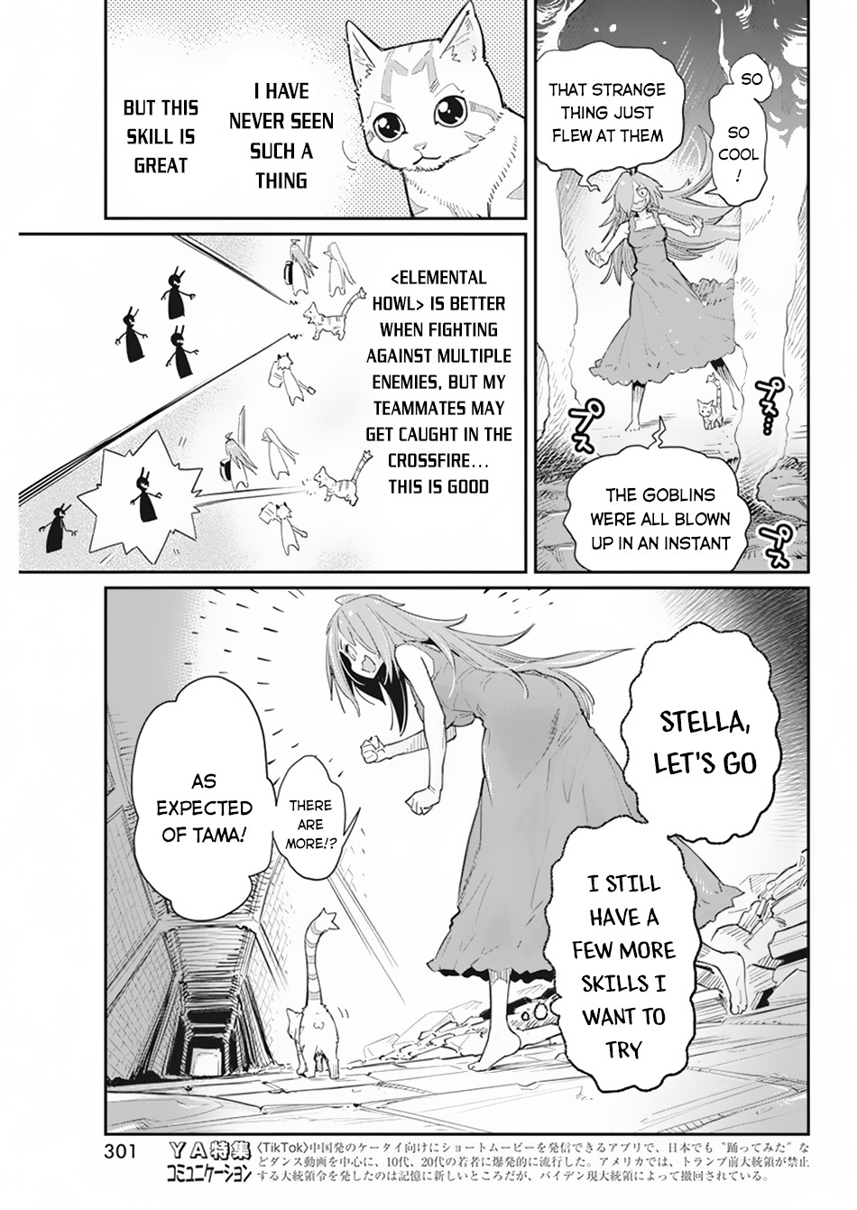 I Am Behemoth Of The S Rank Monster But I Am Mistaken As A Cat And I Live As A Pet Of Elf Girl Chapter 39 page 12 - Chapter 39