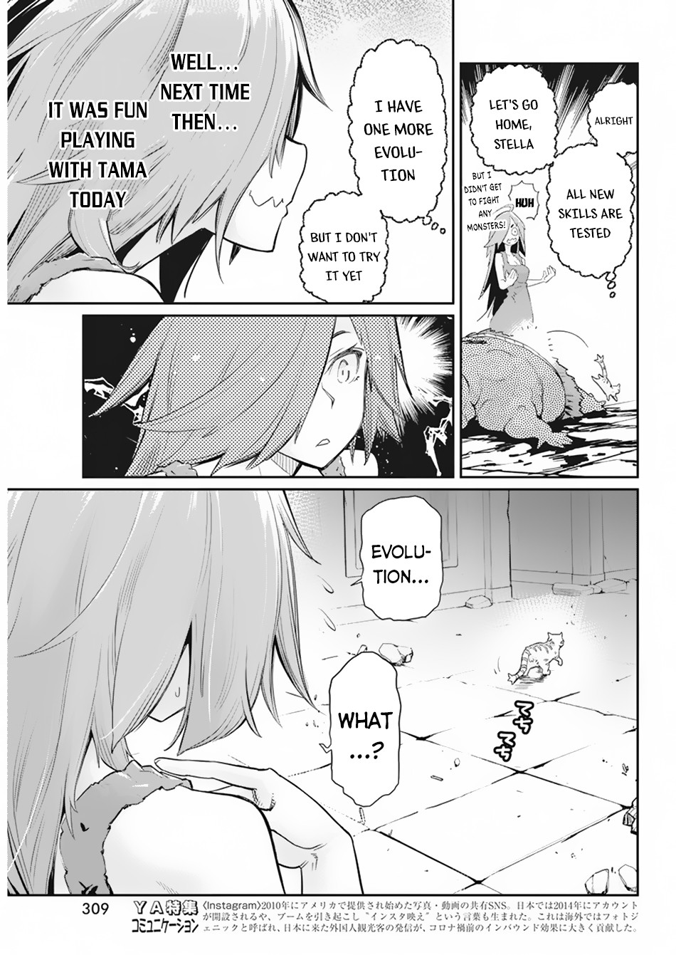 I Am Behemoth Of The S Rank Monster But I Am Mistaken As A Cat And I Live As A Pet Of Elf Girl Chapter 39 page 20 - Chapter 39