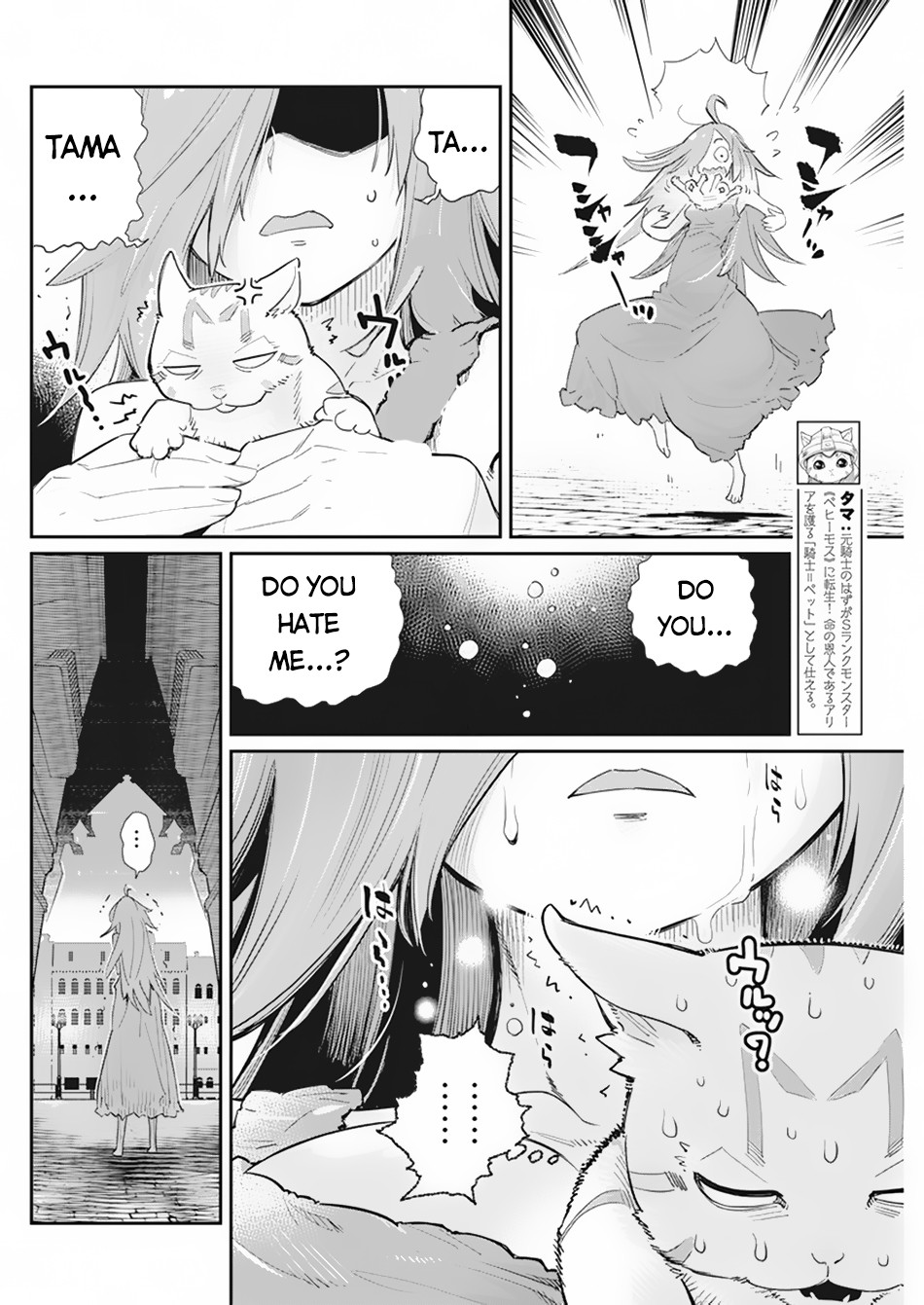 I Am Behemoth Of The S Rank Monster But I Am Mistaken As A Cat And I Live As A Pet Of Elf Girl Chapter 39 page 3 - Chapter 39