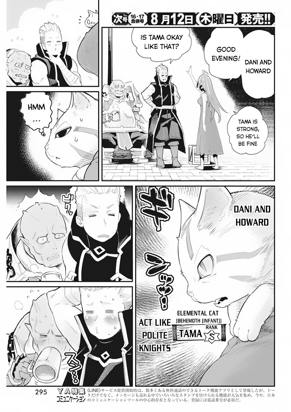 I Am Behemoth Of The S Rank Monster But I Am Mistaken As A Cat And I Live As A Pet Of Elf Girl Chapter 39 page 6 - Chapter 39