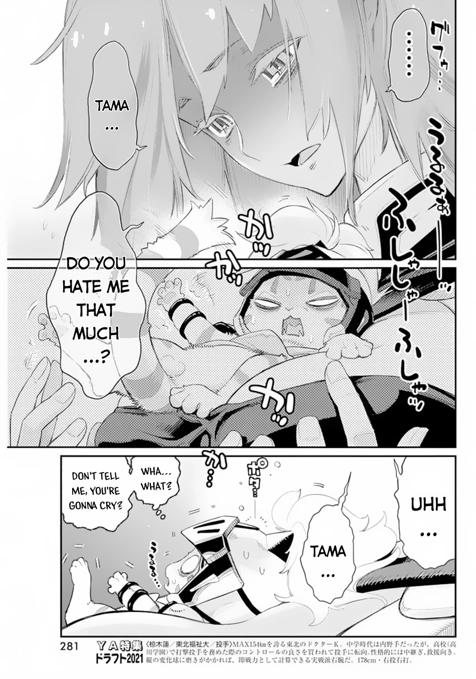 I Am Behemoth Of The S Rank Monster But I Am Mistaken As A Cat And I Live As A Pet Of Elf Girl Chapter 41 page 16 - Chapter 41