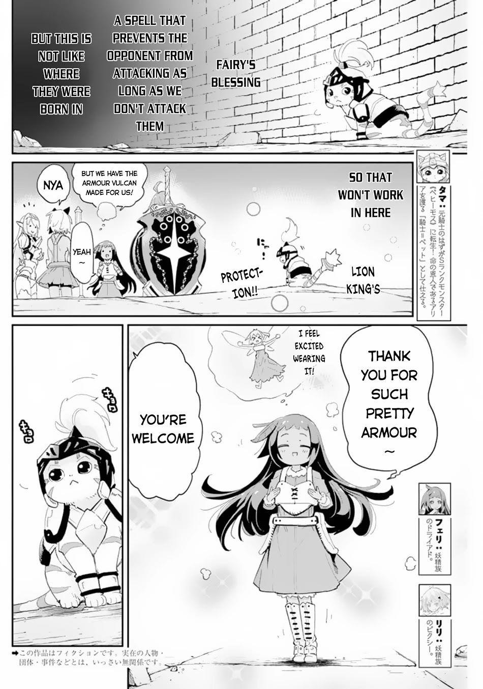 I Am Behemoth Of The S Rank Monster But I Am Mistaken As A Cat And I Live As A Pet Of Elf Girl Chapter 41 page 3 - Chapter 41