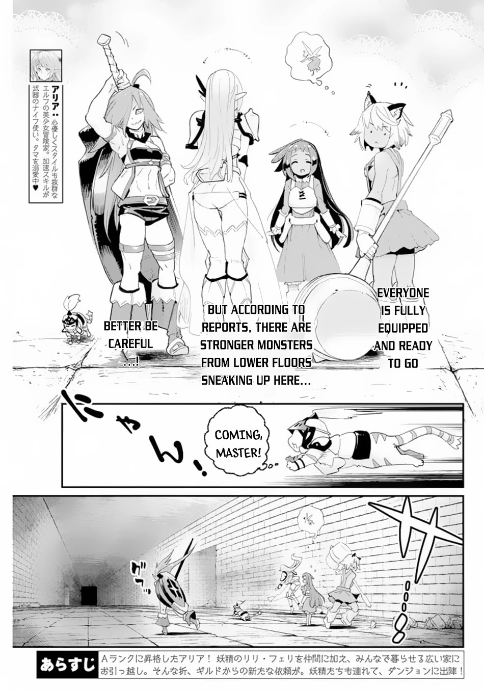 I Am Behemoth Of The S Rank Monster But I Am Mistaken As A Cat And I Live As A Pet Of Elf Girl Chapter 41 page 4 - Chapter 41