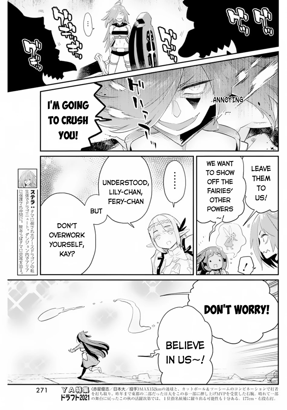 I Am Behemoth Of The S Rank Monster But I Am Mistaken As A Cat And I Live As A Pet Of Elf Girl Chapter 41 page 6 - Chapter 41