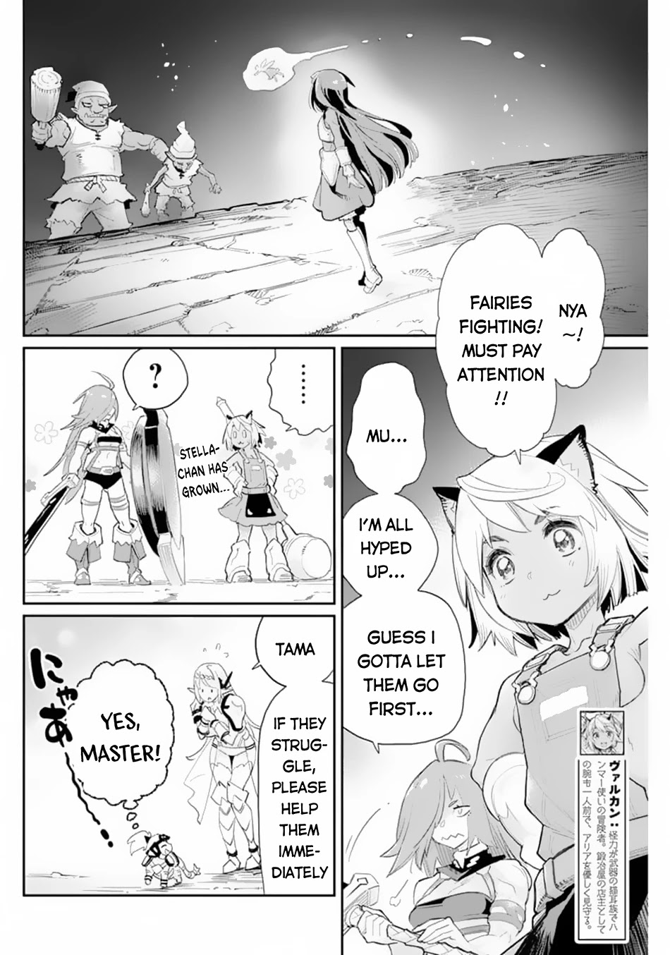 I Am Behemoth Of The S Rank Monster But I Am Mistaken As A Cat And I Live As A Pet Of Elf Girl Chapter 41 page 7 - Chapter 41