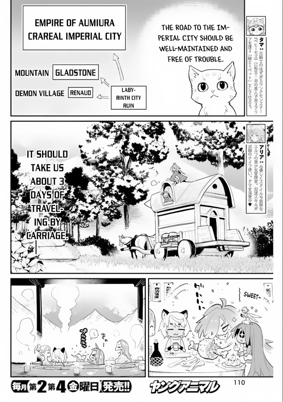 I Am Behemoth Of The S Rank Monster But I Am Mistaken As A Cat And I Live As A Pet Of Elf Girl Chapter 44 page 3 - Chapter 44: The Hero Prince and the Holy Demon King