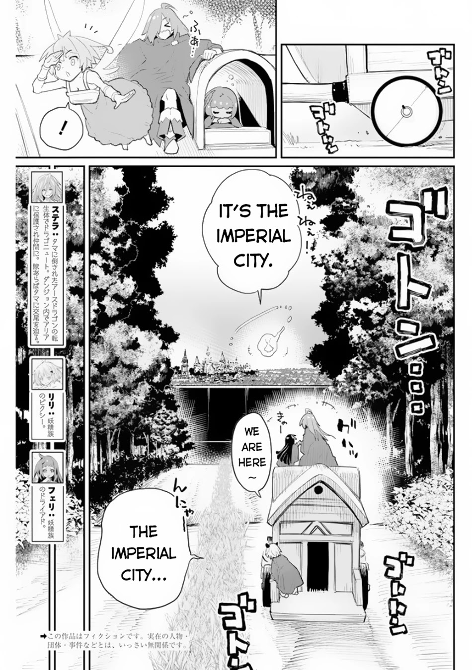 I Am Behemoth Of The S Rank Monster But I Am Mistaken As A Cat And I Live As A Pet Of Elf Girl Chapter 44 page 4 - Chapter 44: The Hero Prince and the Holy Demon King
