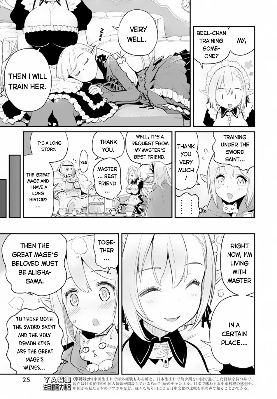 I Am Behemoth Of The S Rank Monster But I Am Mistaken As A Cat And I Live As A Pet Of Elf Girl Chapter 45 page 15 - Chapter 45