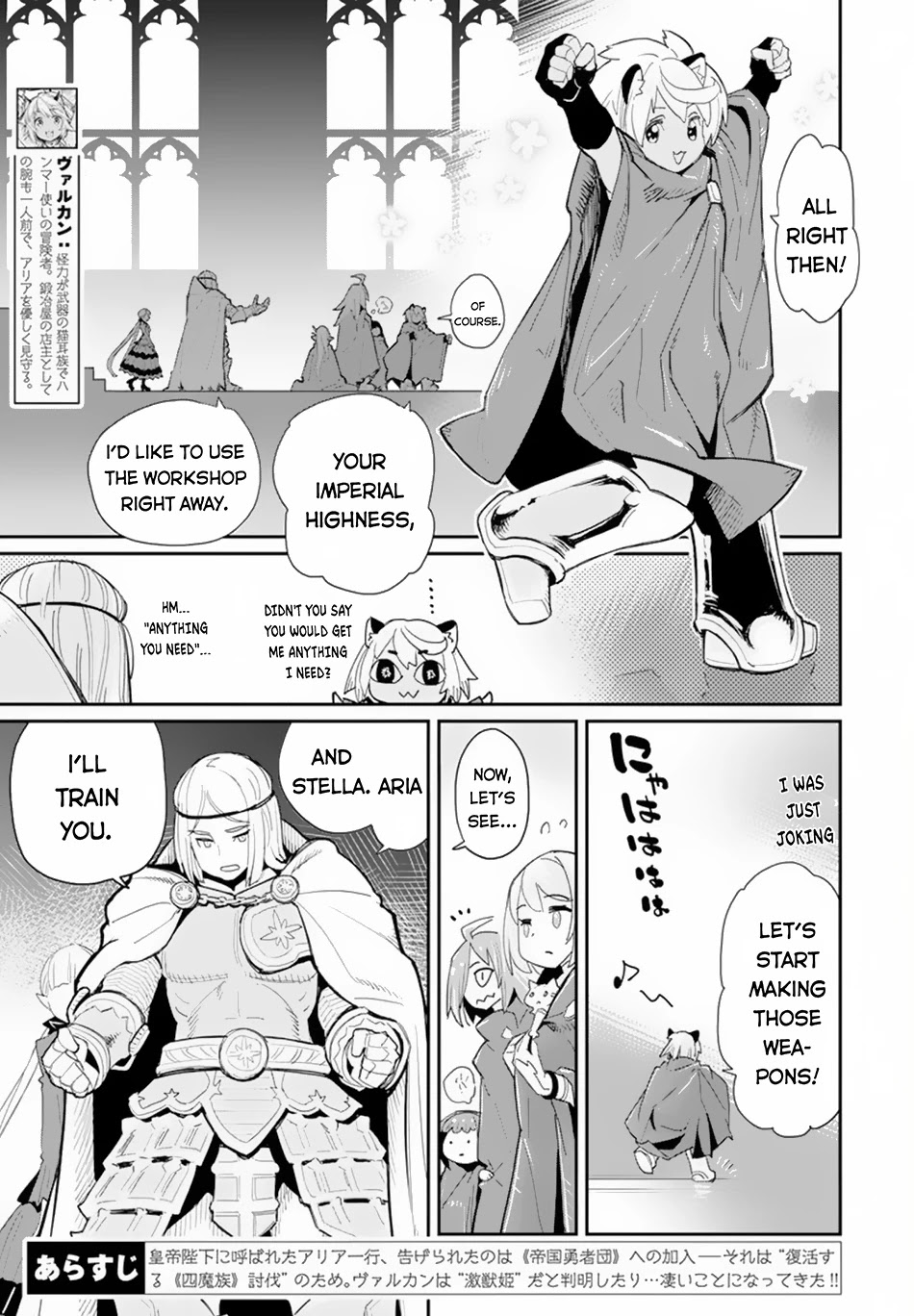I Am Behemoth Of The S Rank Monster But I Am Mistaken As A Cat And I Live As A Pet Of Elf Girl Chapter 45 page 3 - Chapter 45