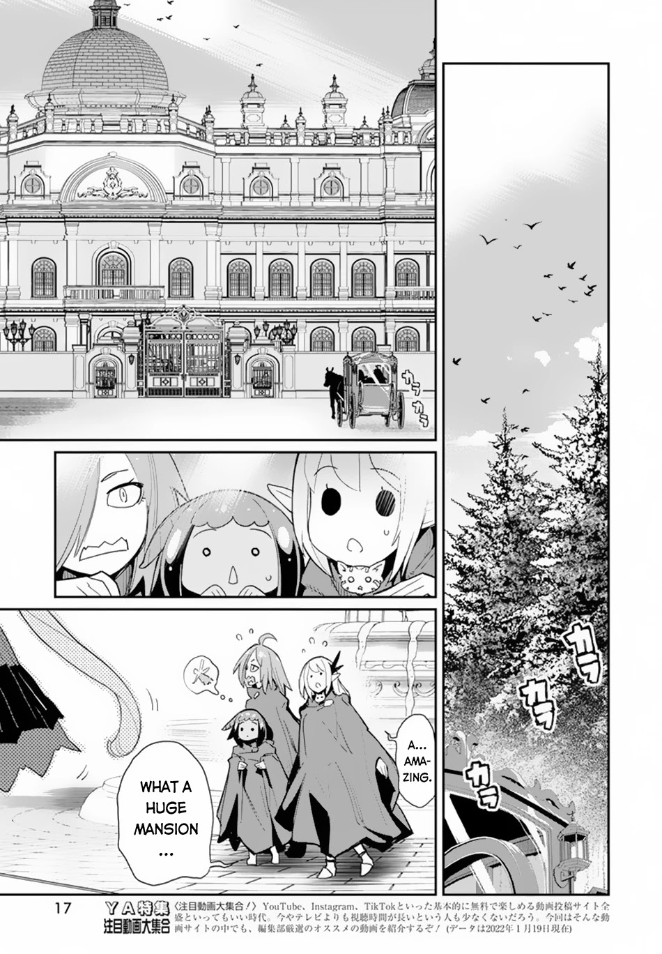 I Am Behemoth Of The S Rank Monster But I Am Mistaken As A Cat And I Live As A Pet Of Elf Girl Chapter 45 page 7 - Chapter 45