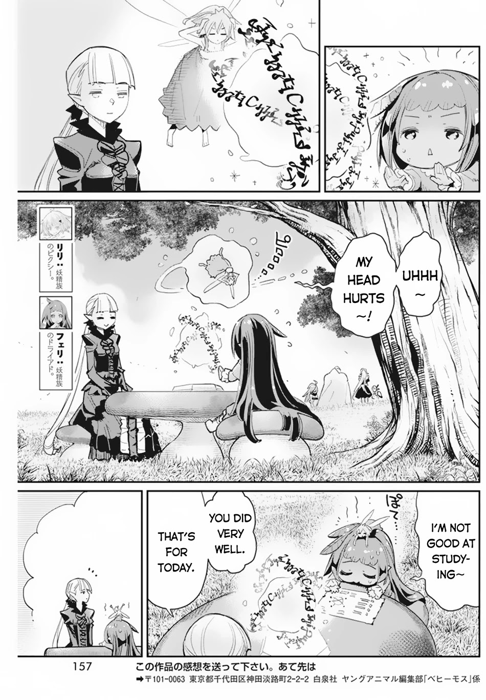 I Am Behemoth Of The S Rank Monster But I Am Mistaken As A Cat And I Live As A Pet Of Elf Girl Chapter 46 page 16 - Chapter 46: A Courageous Heart