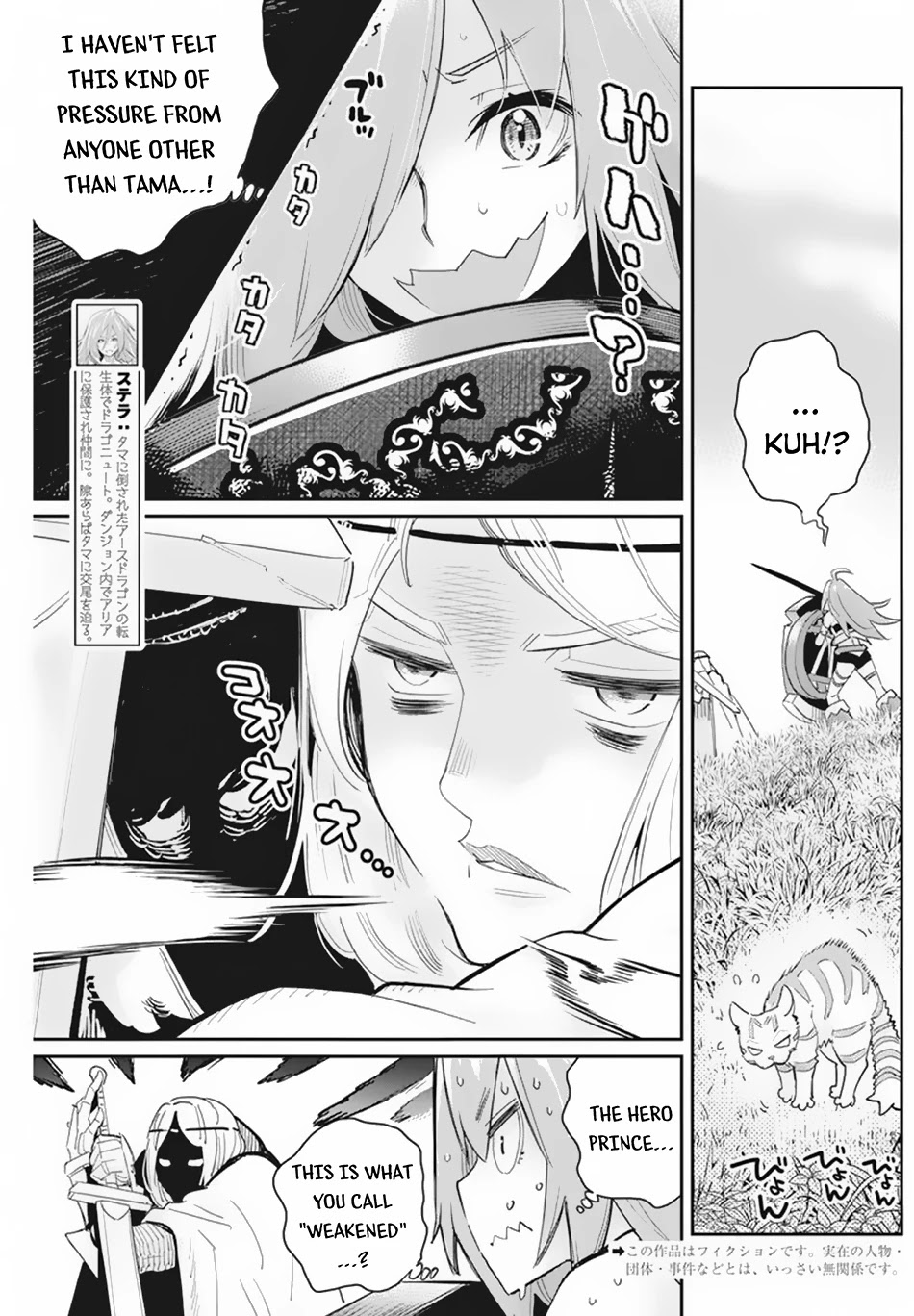 I Am Behemoth Of The S Rank Monster But I Am Mistaken As A Cat And I Live As A Pet Of Elf Girl Chapter 46 page 4 - Chapter 46: A Courageous Heart