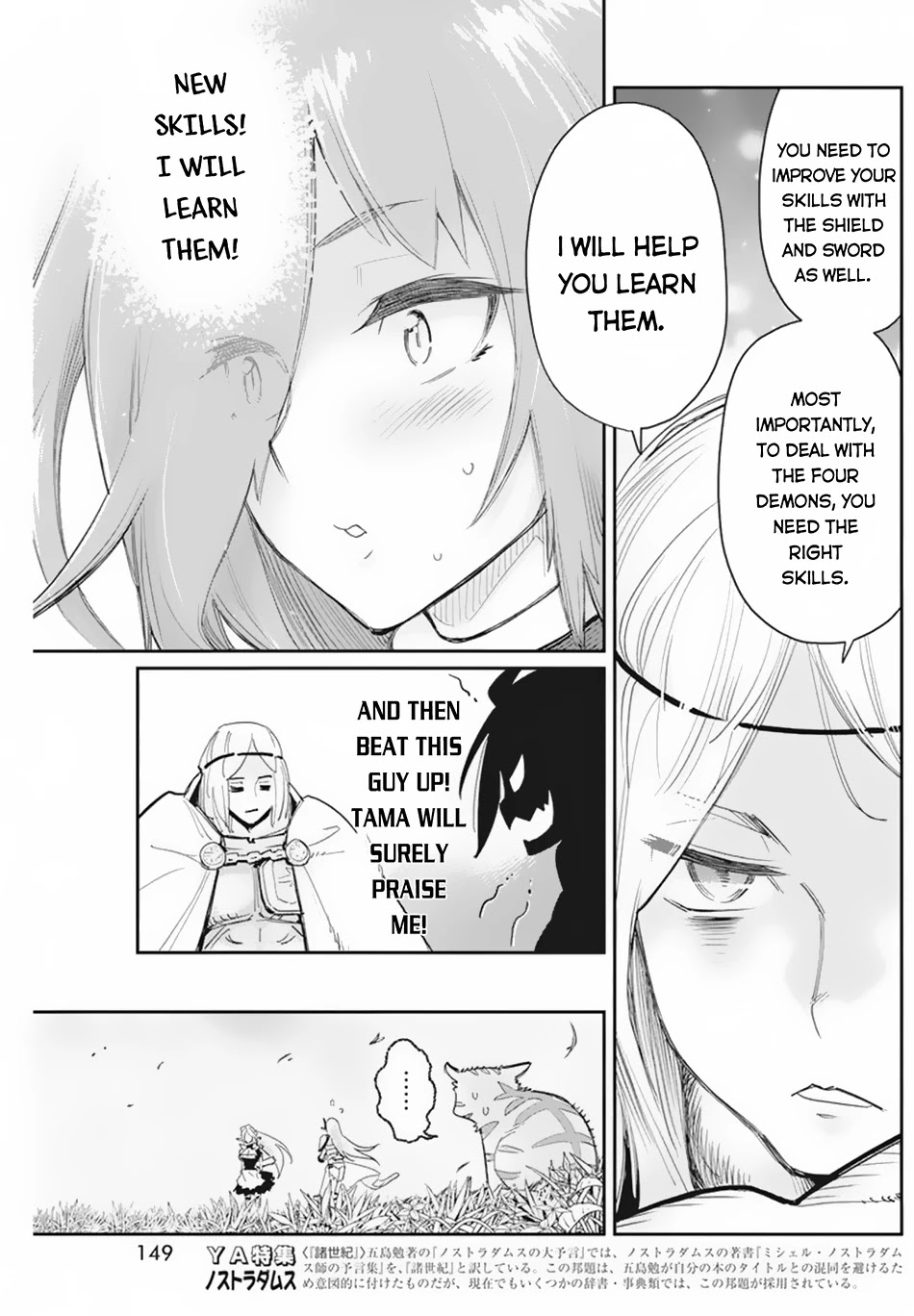 I Am Behemoth Of The S Rank Monster But I Am Mistaken As A Cat And I Live As A Pet Of Elf Girl Chapter 46 page 8 - Chapter 46: A Courageous Heart