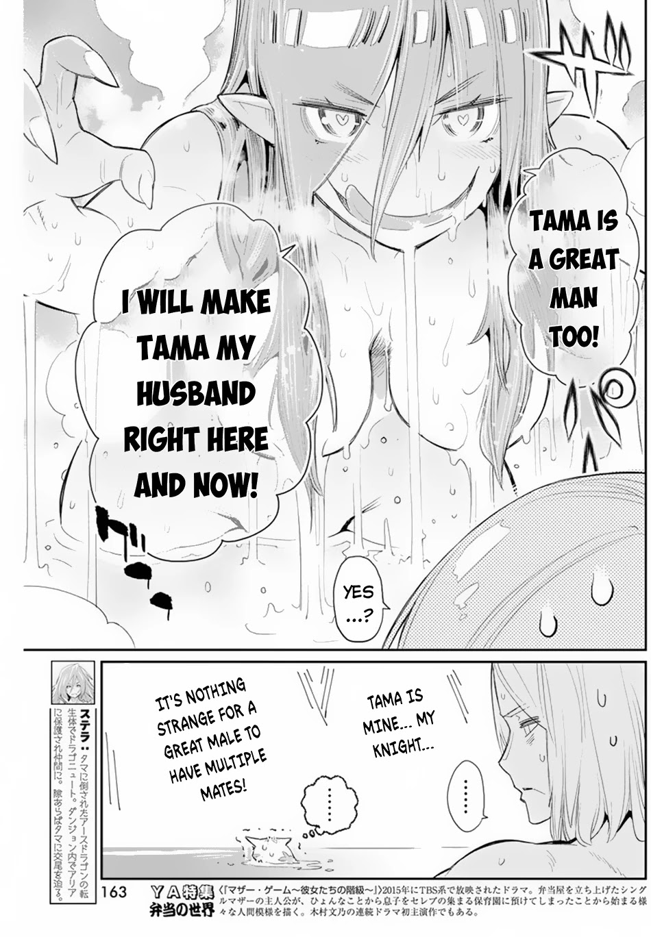 I Am Behemoth Of The S Rank Monster But I Am Mistaken As A Cat And I Live As A Pet Of Elf Girl Chapter 47 page 13 - Chapter 47: The Smiling Sword Saint