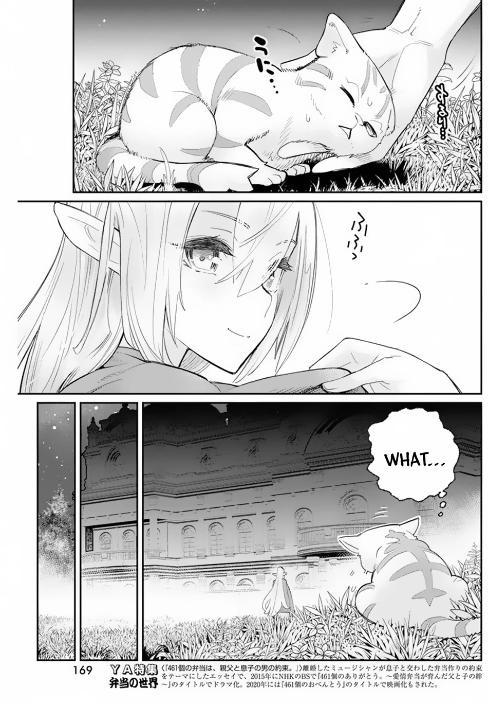 I Am Behemoth Of The S Rank Monster But I Am Mistaken As A Cat And I Live As A Pet Of Elf Girl Chapter 47 page 19 - Chapter 47: The Smiling Sword Saint