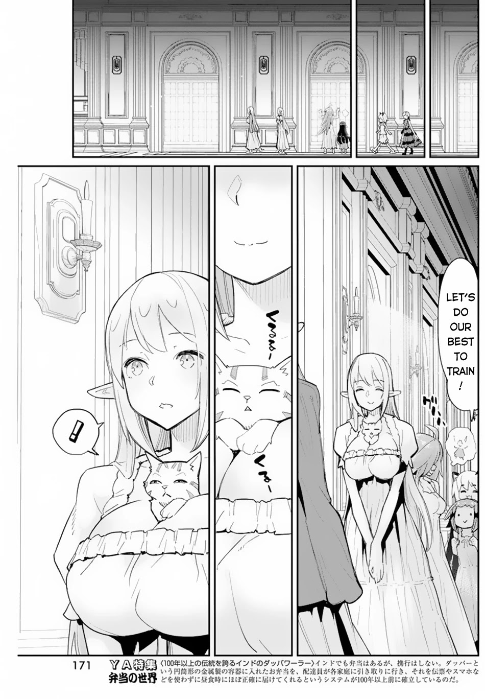 I Am Behemoth Of The S Rank Monster But I Am Mistaken As A Cat And I Live As A Pet Of Elf Girl Chapter 47 page 21 - Chapter 47: The Smiling Sword Saint