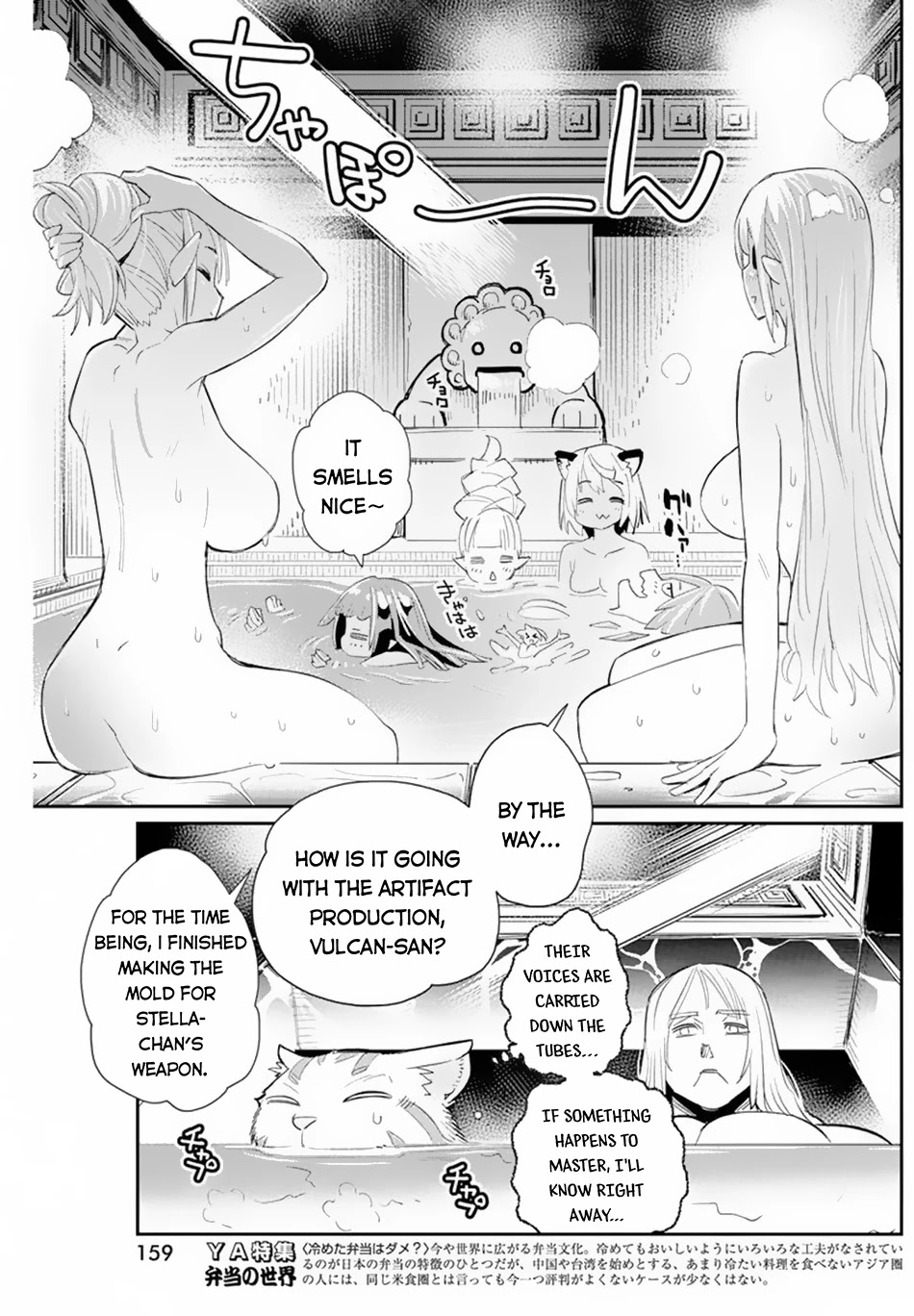 I Am Behemoth Of The S Rank Monster But I Am Mistaken As A Cat And I Live As A Pet Of Elf Girl Chapter 47 page 9 - Chapter 47: The Smiling Sword Saint