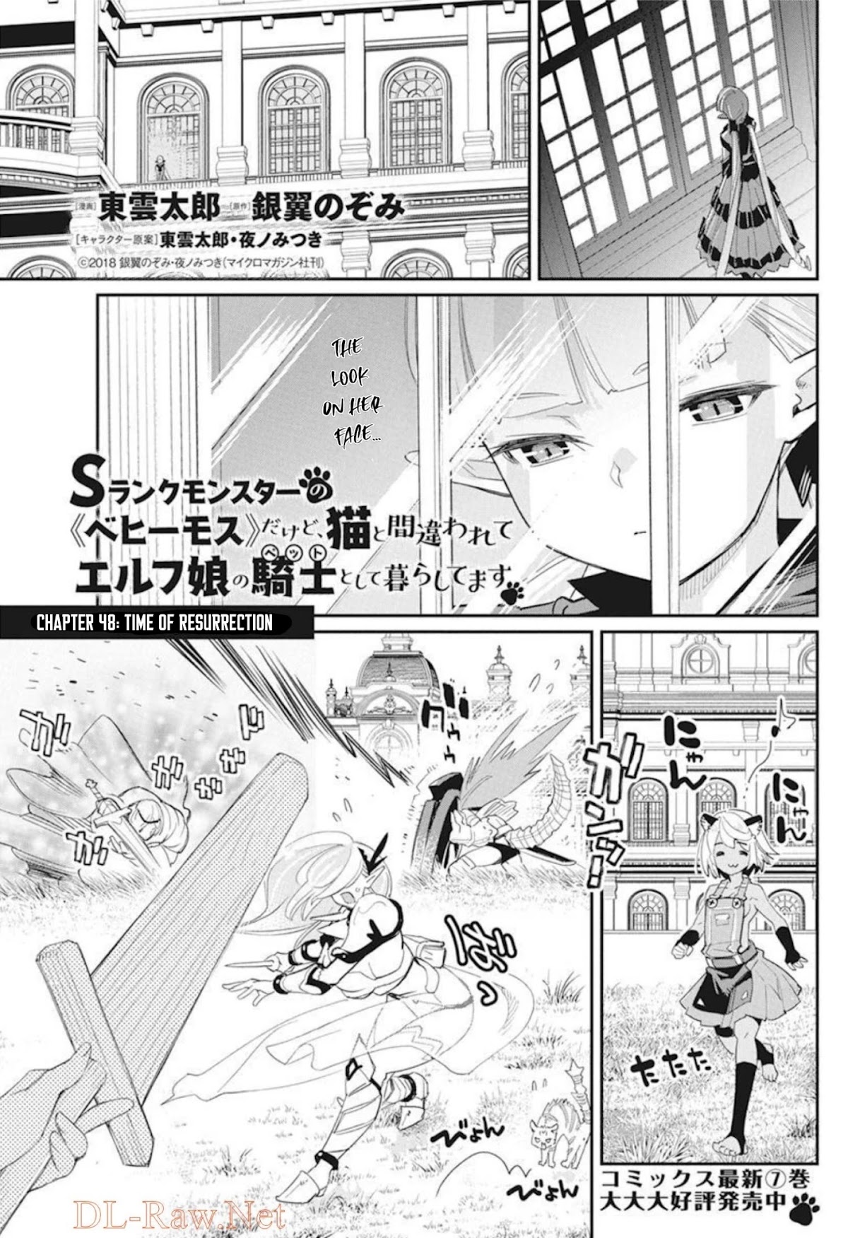 I Am Behemoth Of The S Rank Monster But I Am Mistaken As A Cat And I Live As A Pet Of Elf Girl Chapter 48 page 2 - Chapter 48: Time of Resurrection