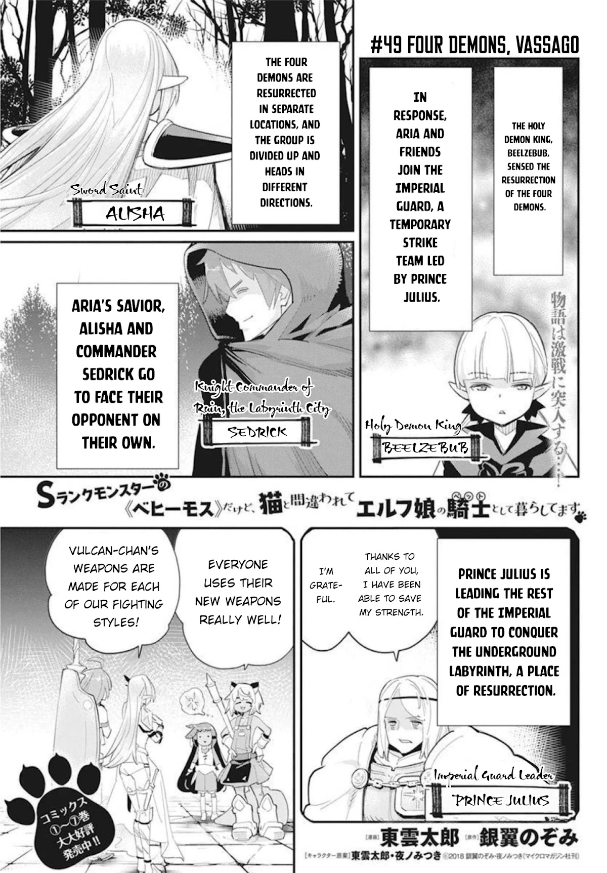 I Am Behemoth Of The S Rank Monster But I Am Mistaken As A Cat And I Live As A Pet Of Elf Girl Chapter 49 page 2 - Chapter 49: Four Demons, Vassago