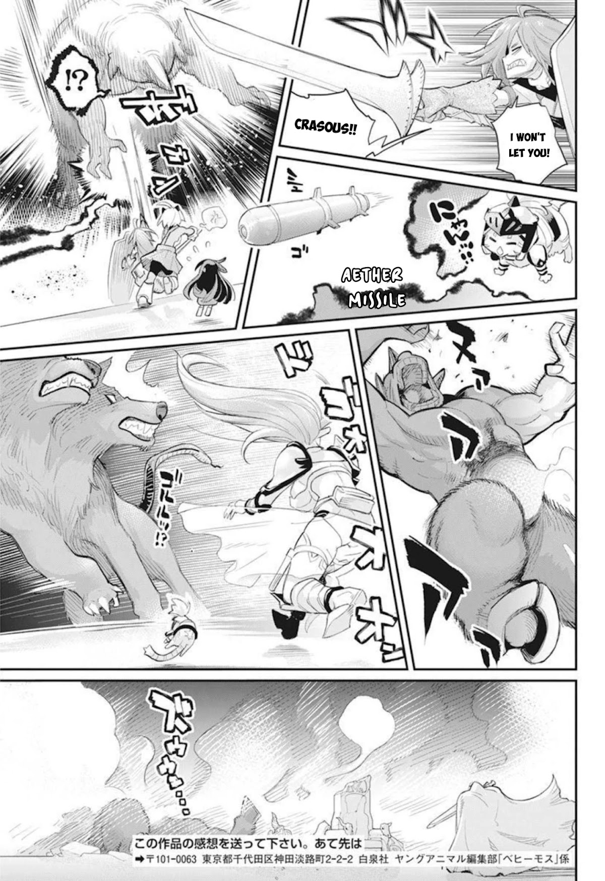 I Am Behemoth Of The S Rank Monster But I Am Mistaken As A Cat And I Live As A Pet Of Elf Girl Chapter 49 page 24 - Chapter 49: Four Demons, Vassago