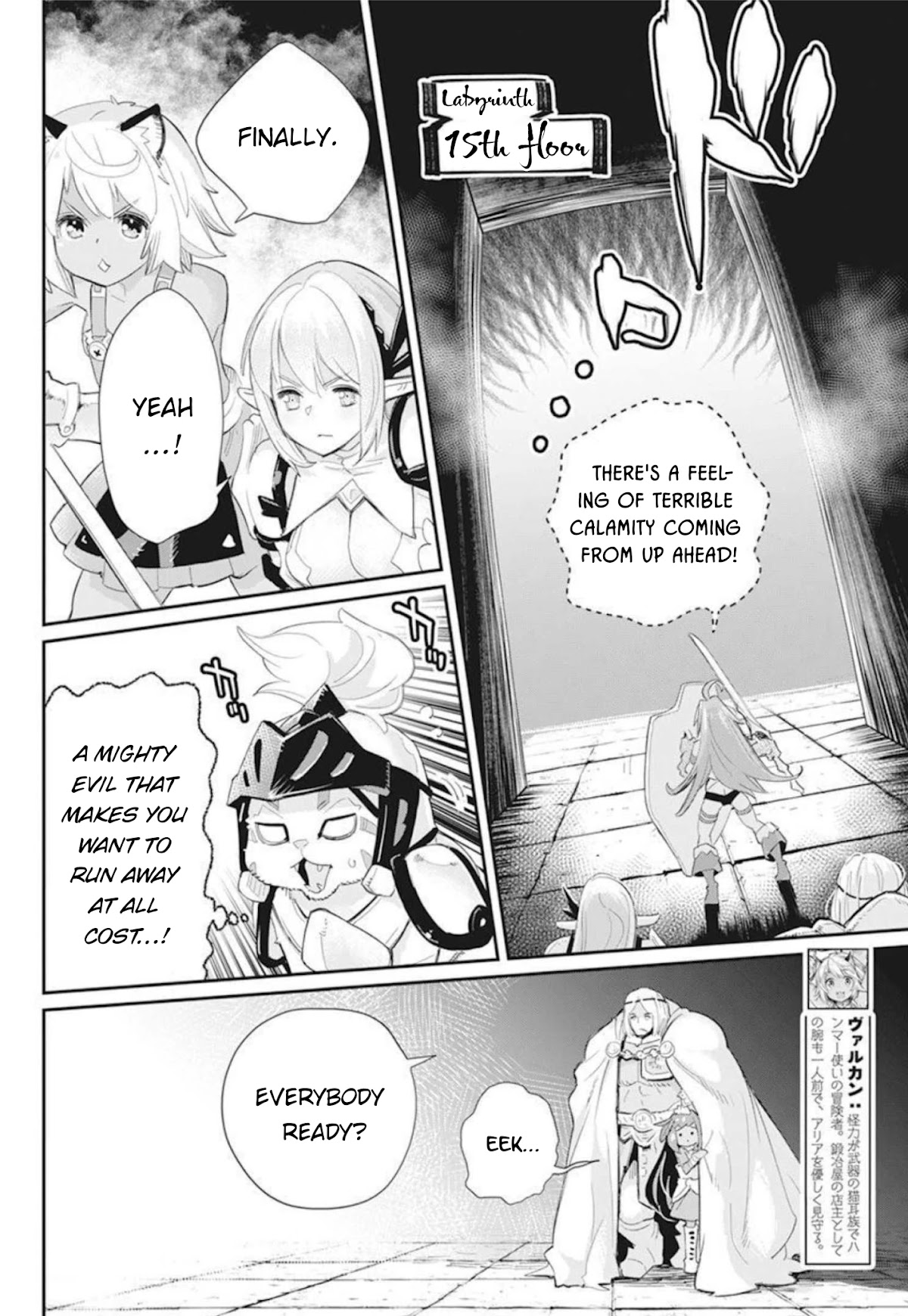 I Am Behemoth Of The S Rank Monster But I Am Mistaken As A Cat And I Live As A Pet Of Elf Girl Chapter 49 page 7 - Chapter 49: Four Demons, Vassago