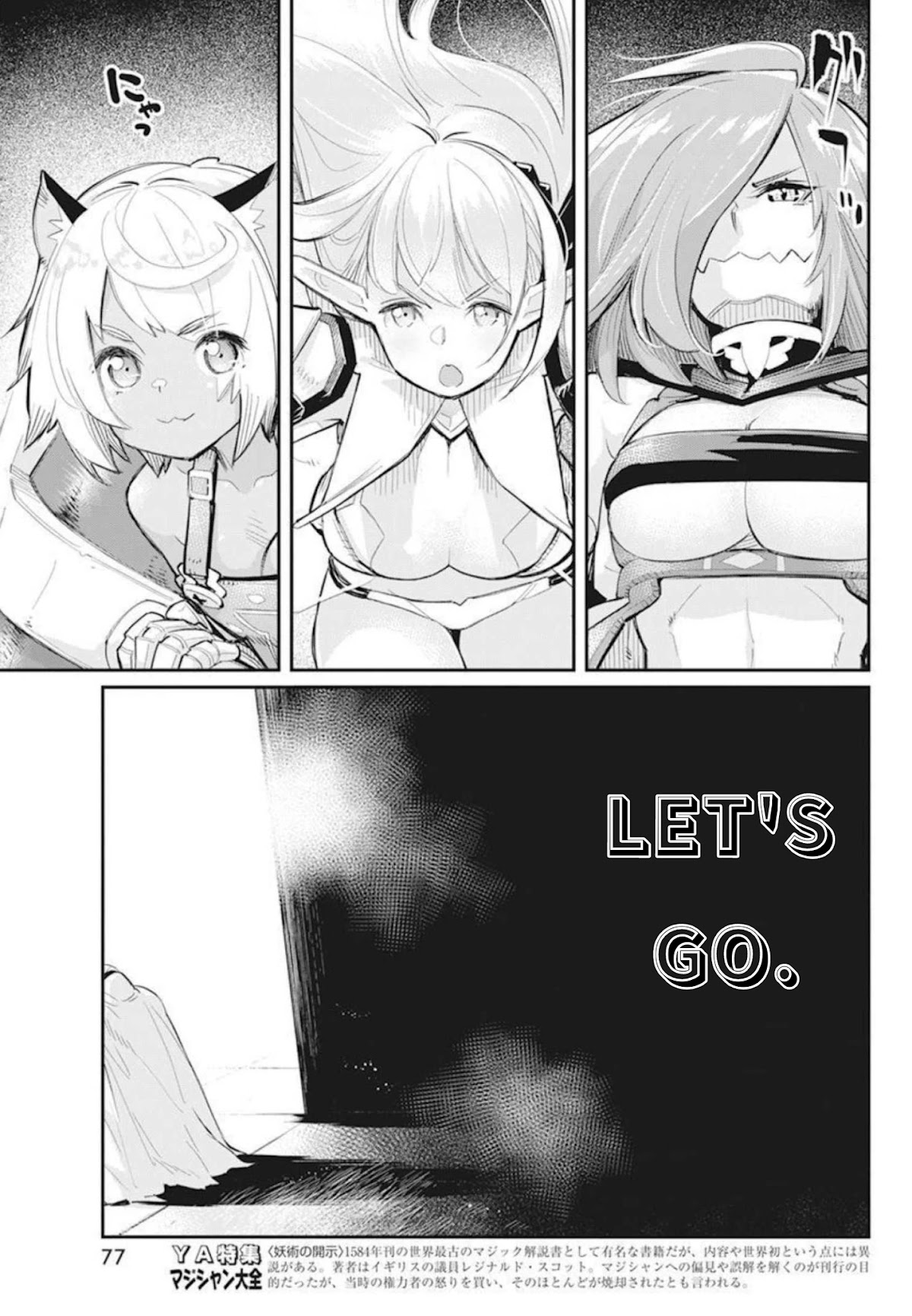 I Am Behemoth Of The S Rank Monster But I Am Mistaken As A Cat And I Live As A Pet Of Elf Girl Chapter 49 page 8 - Chapter 49: Four Demons, Vassago