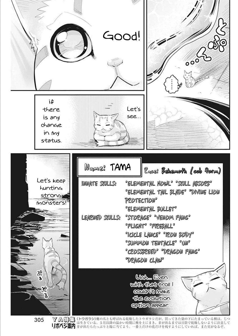 I Am Behemoth Of The S Rank Monster But I Am Mistaken As A Cat And I Live As A Pet Of Elf Girl Chapter 52 page 16 - Chapter 52