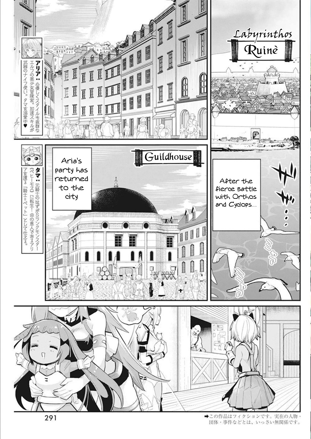 I Am Behemoth Of The S Rank Monster But I Am Mistaken As A Cat And I Live As A Pet Of Elf Girl Chapter 52 page 2 - Chapter 52