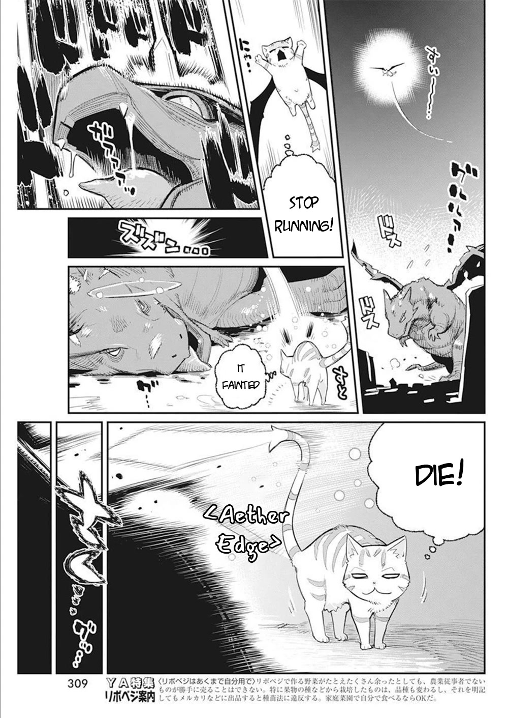 I Am Behemoth Of The S Rank Monster But I Am Mistaken As A Cat And I Live As A Pet Of Elf Girl Chapter 52 page 20 - Chapter 52