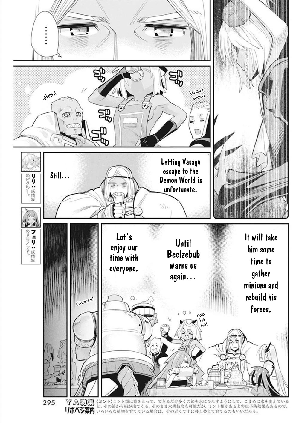 I Am Behemoth Of The S Rank Monster But I Am Mistaken As A Cat And I Live As A Pet Of Elf Girl Chapter 52 page 6 - Chapter 52