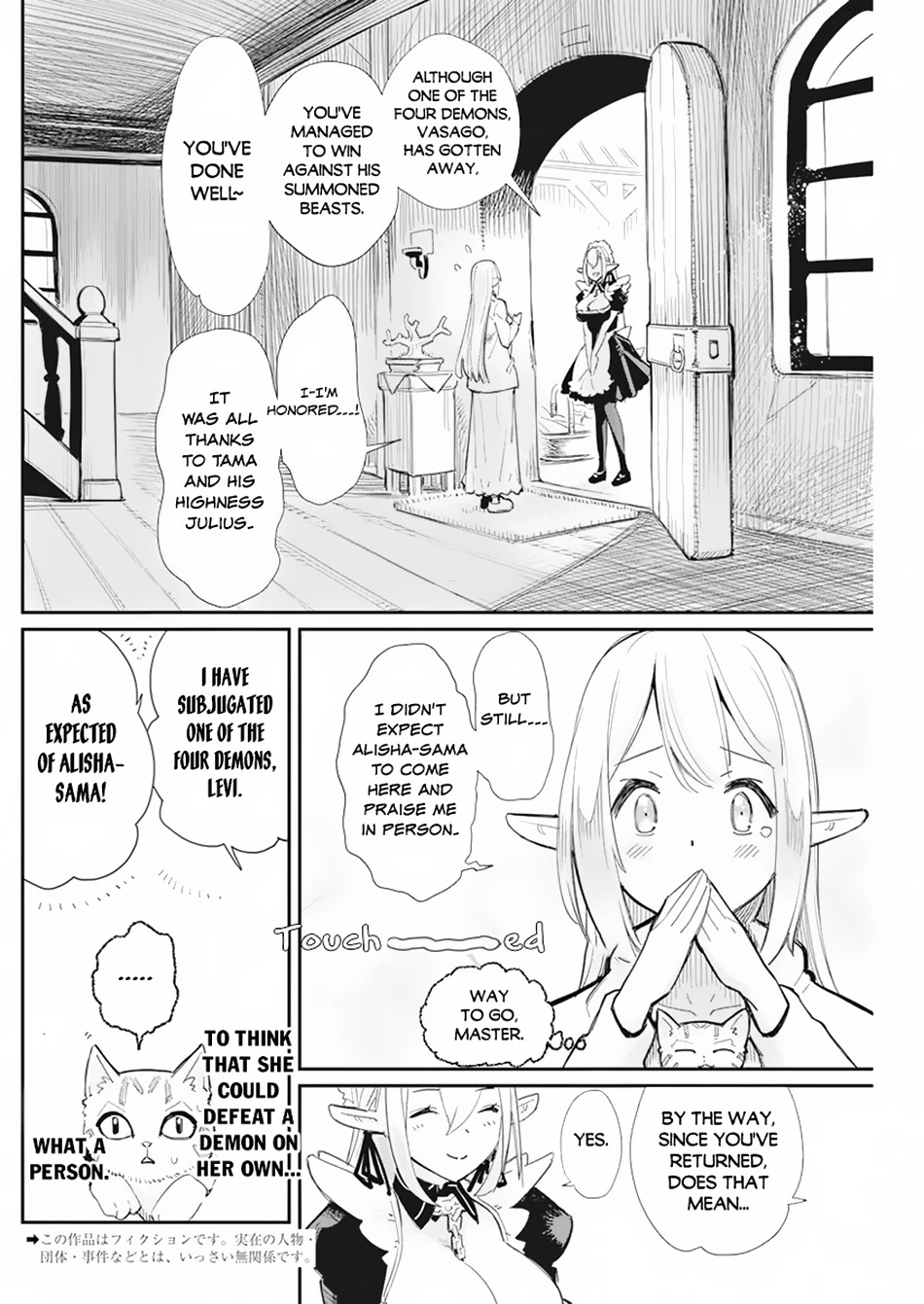 I Am Behemoth Of The S Rank Monster But I Am Mistaken As A Cat And I Live As A Pet Of Elf Girl Chapter 53 page 3 - Chapter 53