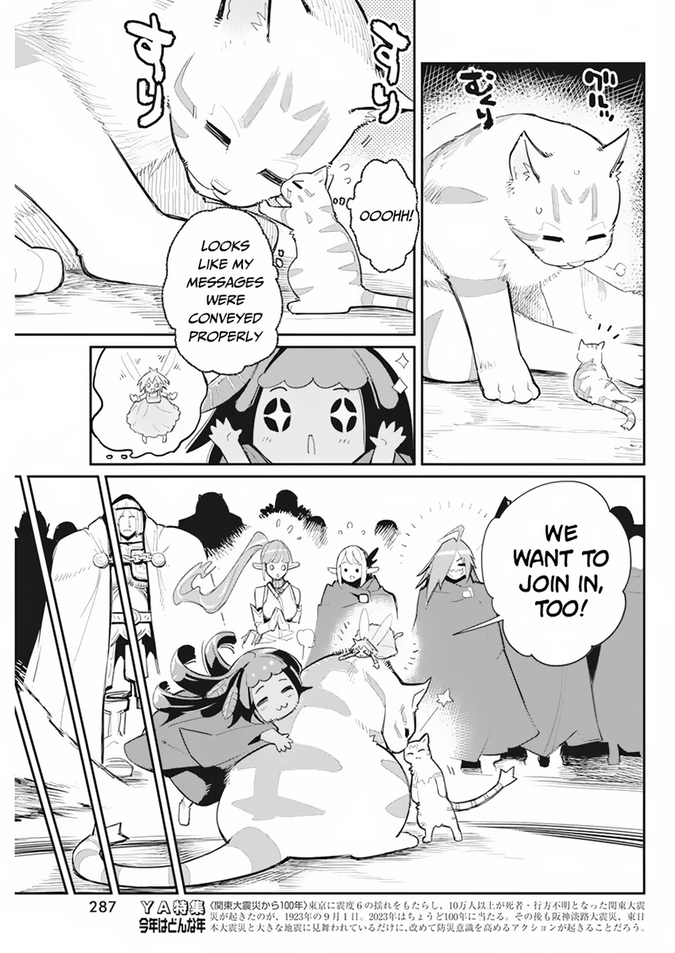 I Am Behemoth Of The S Rank Monster But I Am Mistaken As A Cat And I Live As A Pet Of Elf Girl Chapter 54 page 11 - Chapter 54