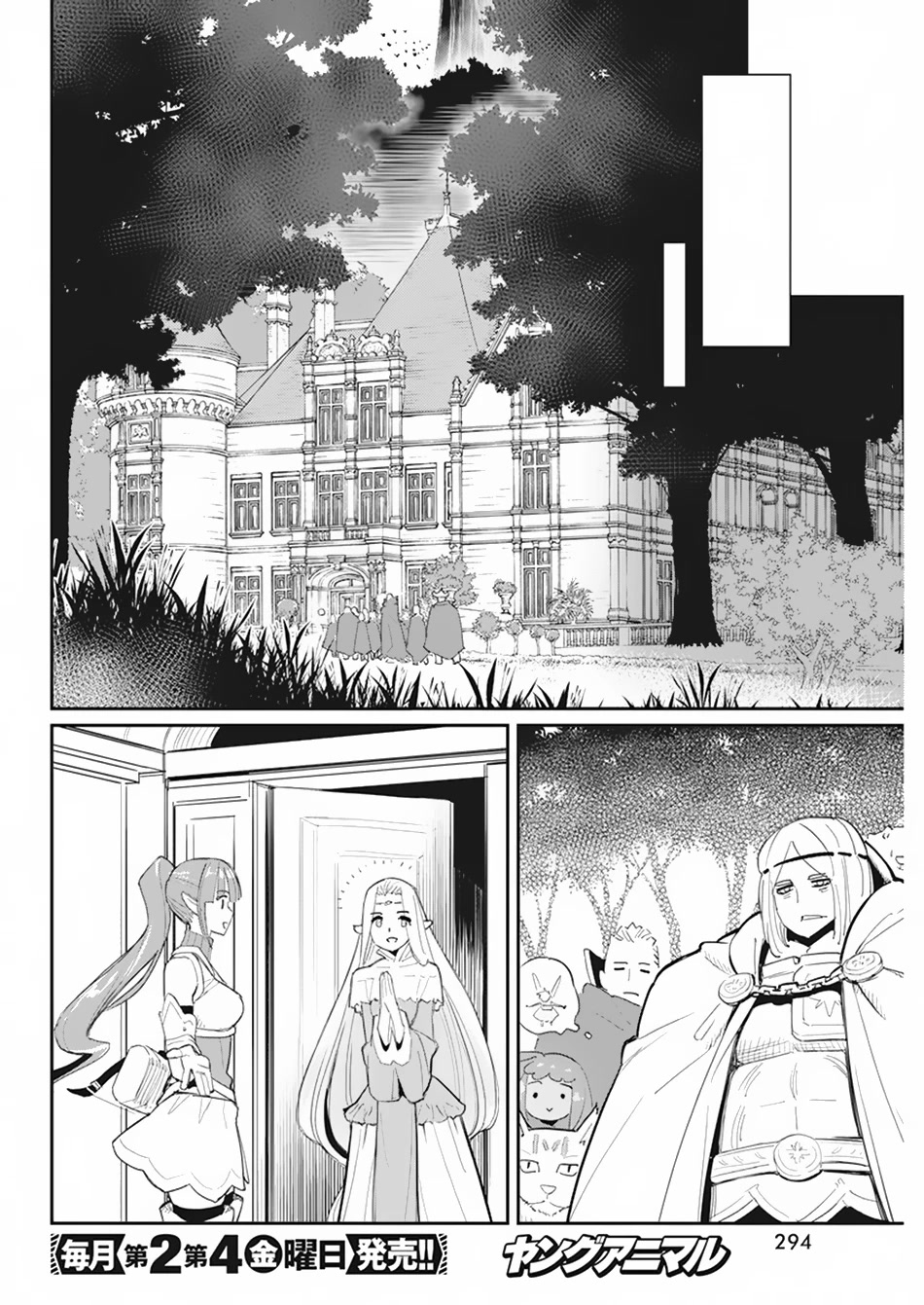I Am Behemoth Of The S Rank Monster But I Am Mistaken As A Cat And I Live As A Pet Of Elf Girl Chapter 54 page 17 - Chapter 54