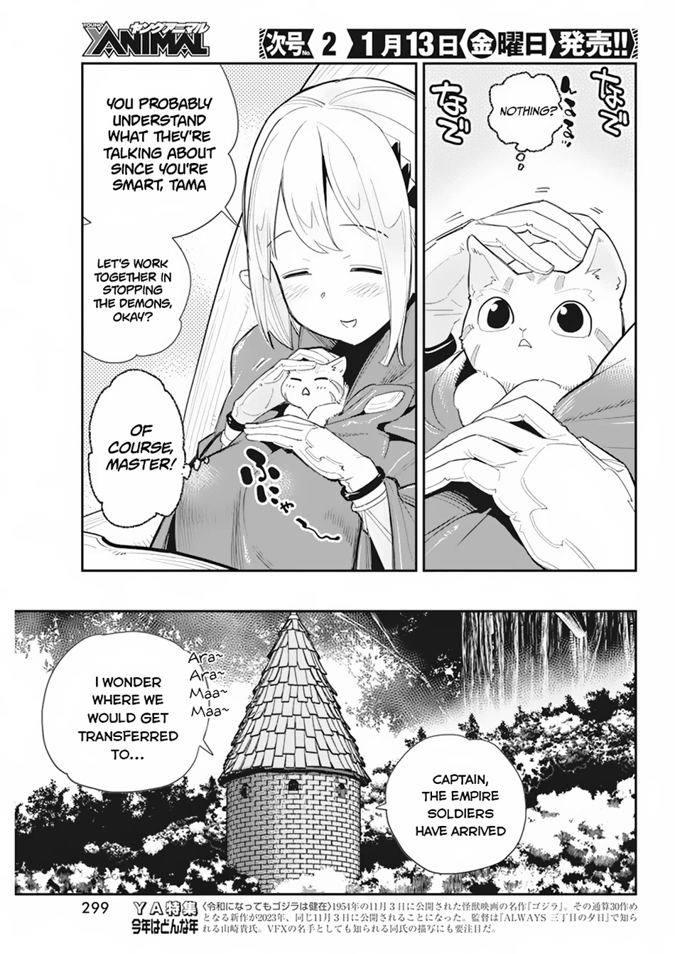 I Am Behemoth Of The S Rank Monster But I Am Mistaken As A Cat And I Live As A Pet Of Elf Girl Chapter 54 page 22 - Chapter 54