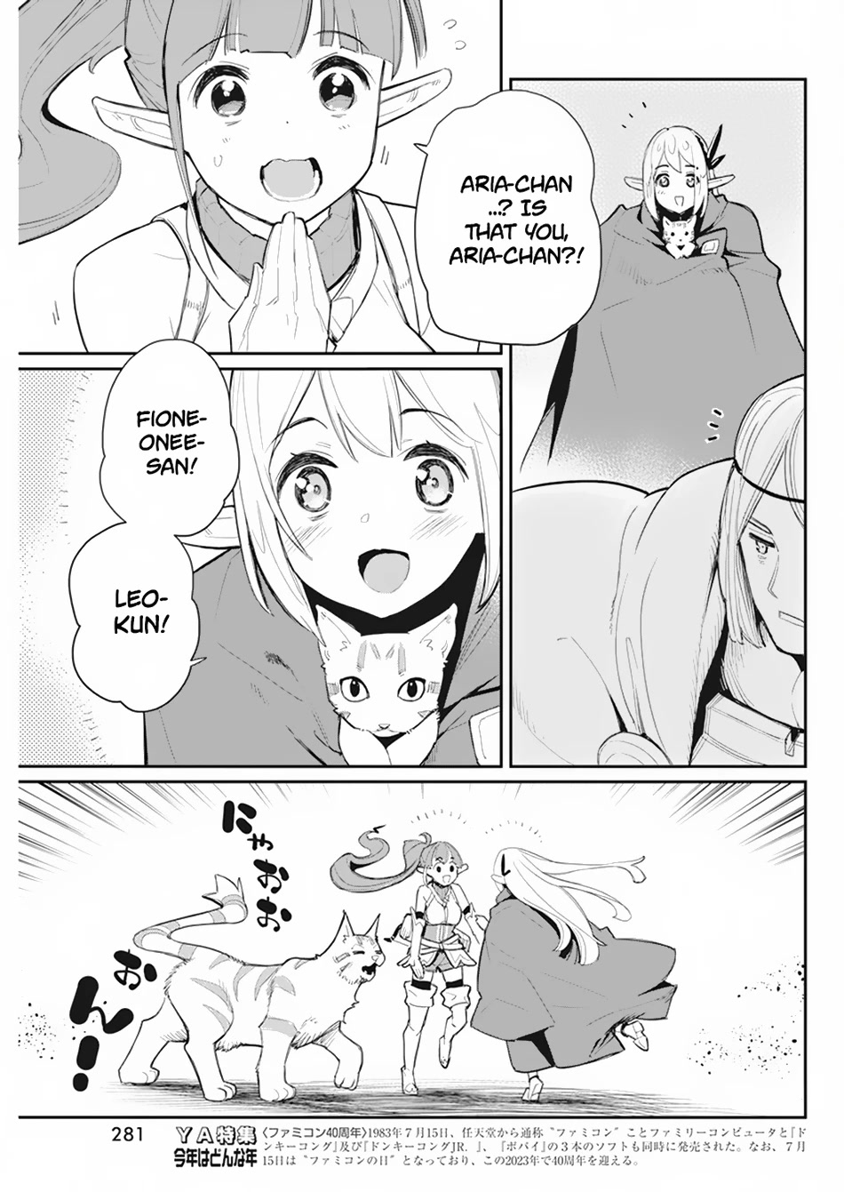 I Am Behemoth Of The S Rank Monster But I Am Mistaken As A Cat And I Live As A Pet Of Elf Girl Chapter 54 page 5 - Chapter 54